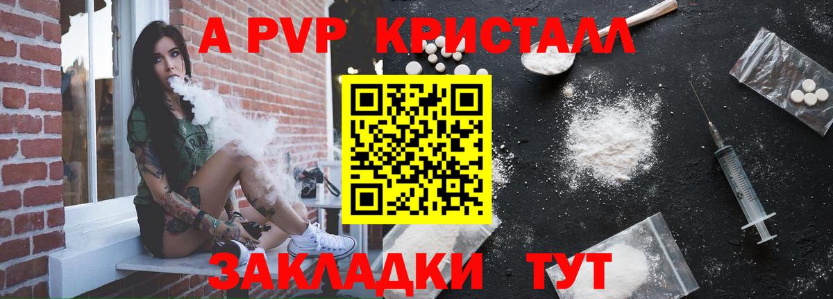 Вичуга  Alfa_PVP СК КРИС  Вход с VPN  купить  цена  A-PVP мука 