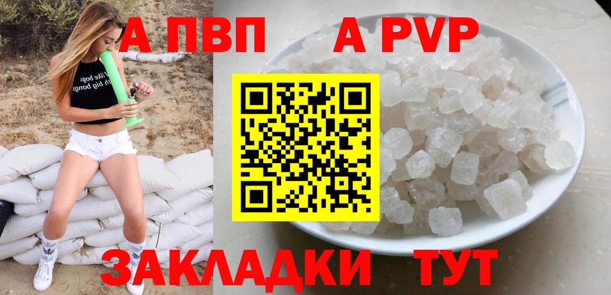 A-PVP мука Вичуга