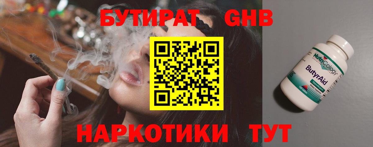 Бутират Butirat  Вход с VPN  Бутират  Вичуга 