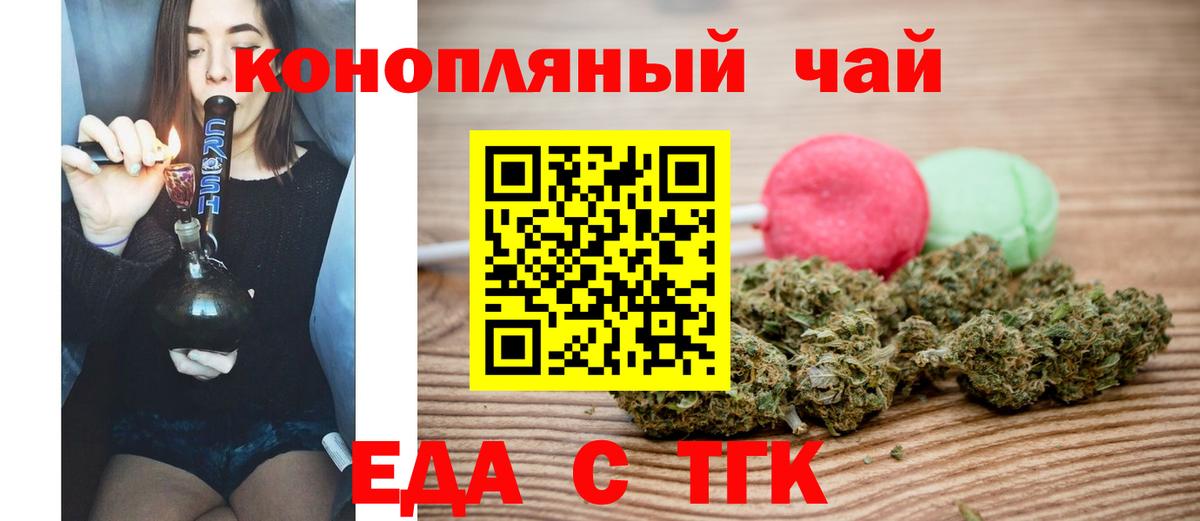 Cannafood конопля  Вход с VPN  Вичуга 