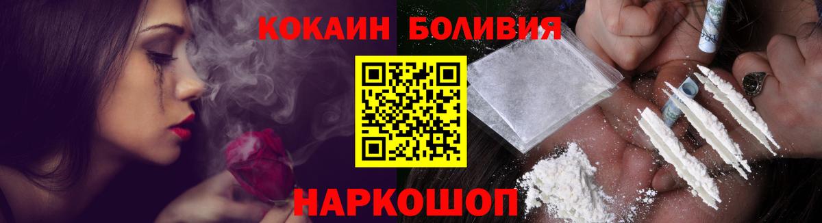 купить наркоту  Кокаин  Вичуга  Вход с VPN  Cocaine Fish Scale 