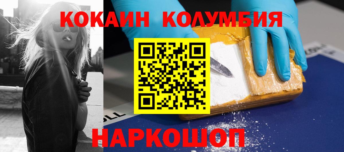 КОКАИН 99% Вичуга