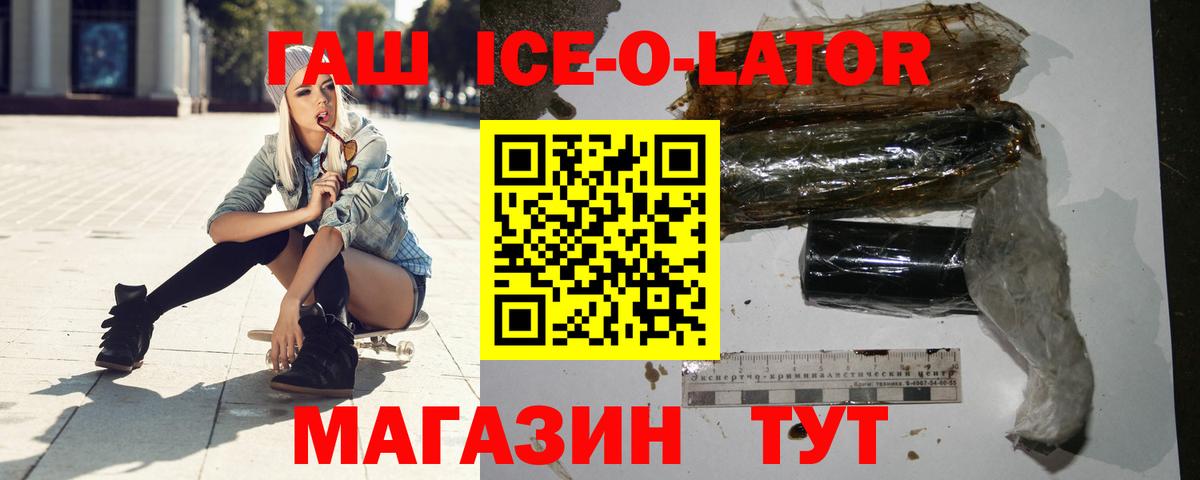 ГАШ гарик  Вход с VPN  Вичуга  ГАШИШ гарик 