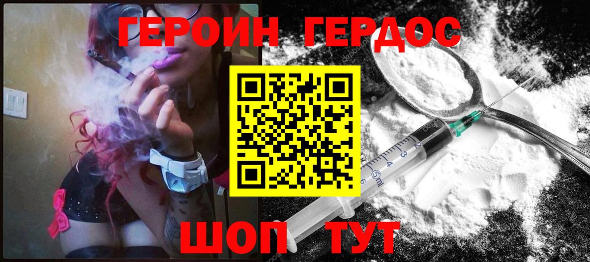 ГЕРОИН  Вход с VPN  Вичуга  ГЕРОИН герыч 