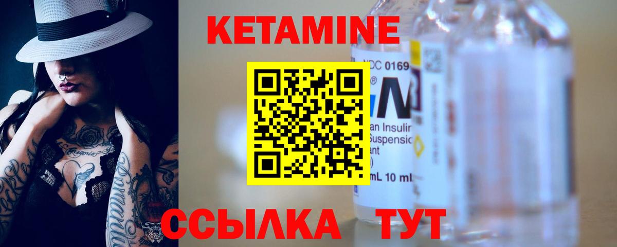 Кетамин VHQ  Вход с VPN  Вичуга 