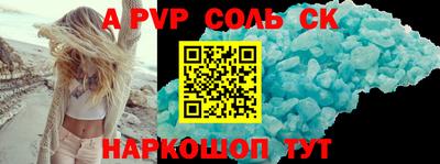 спайс Лесосибирск