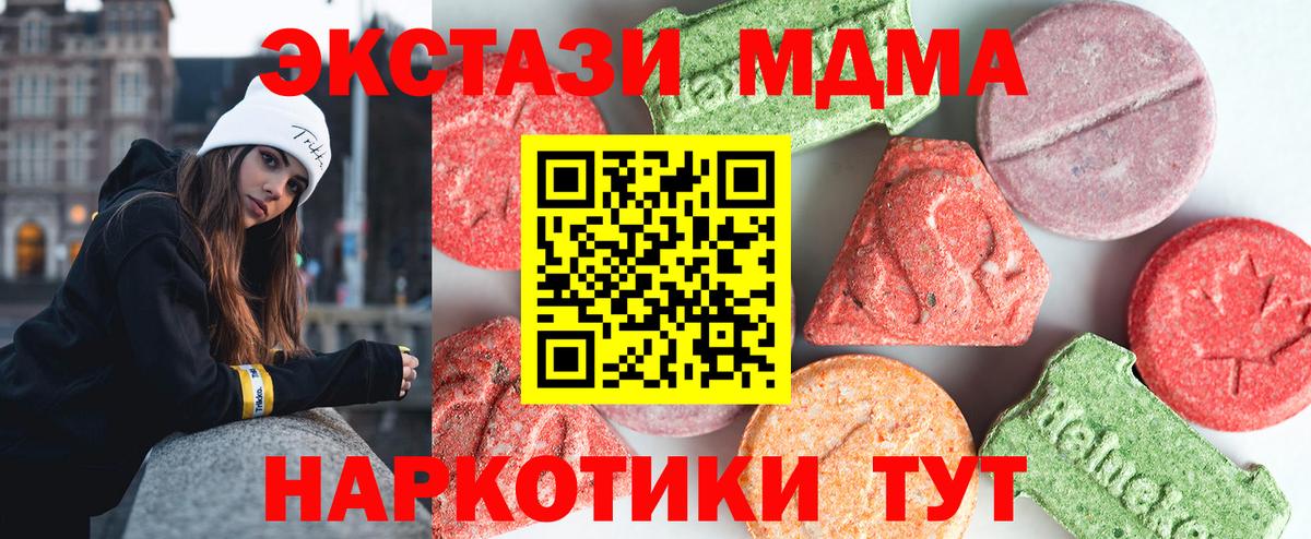 MDMA VHQ  Вход с VPN  Вичуга 