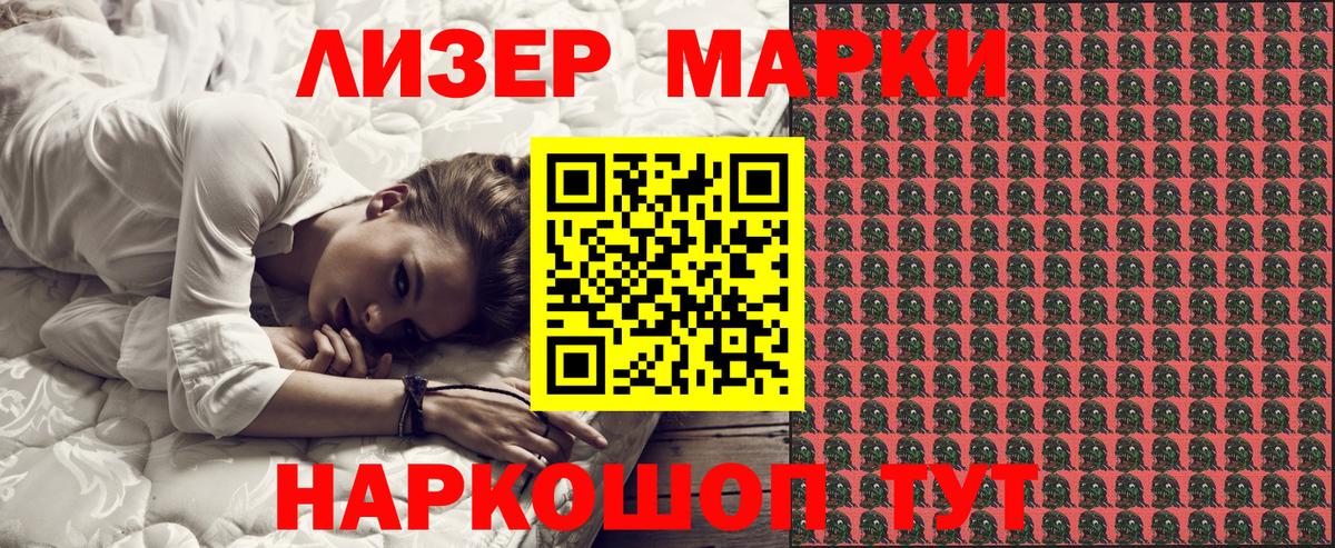 Вичуга  Марки N-bome 1,5мг  Вход с VPN 