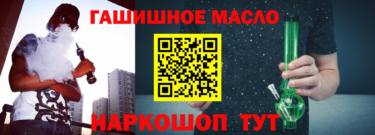Вичуга  ТГК вейп  Дистиллят ТГК THC oil  Вход с VPN 