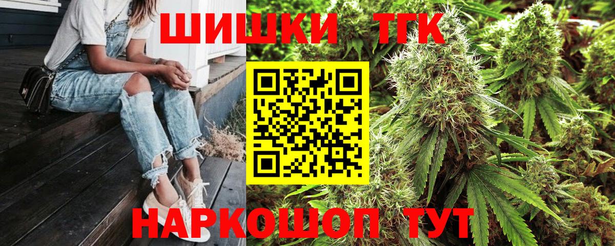 Каннабис планчик  Бошки Шишки THC 21%  Вичуга  Вход с VPN 